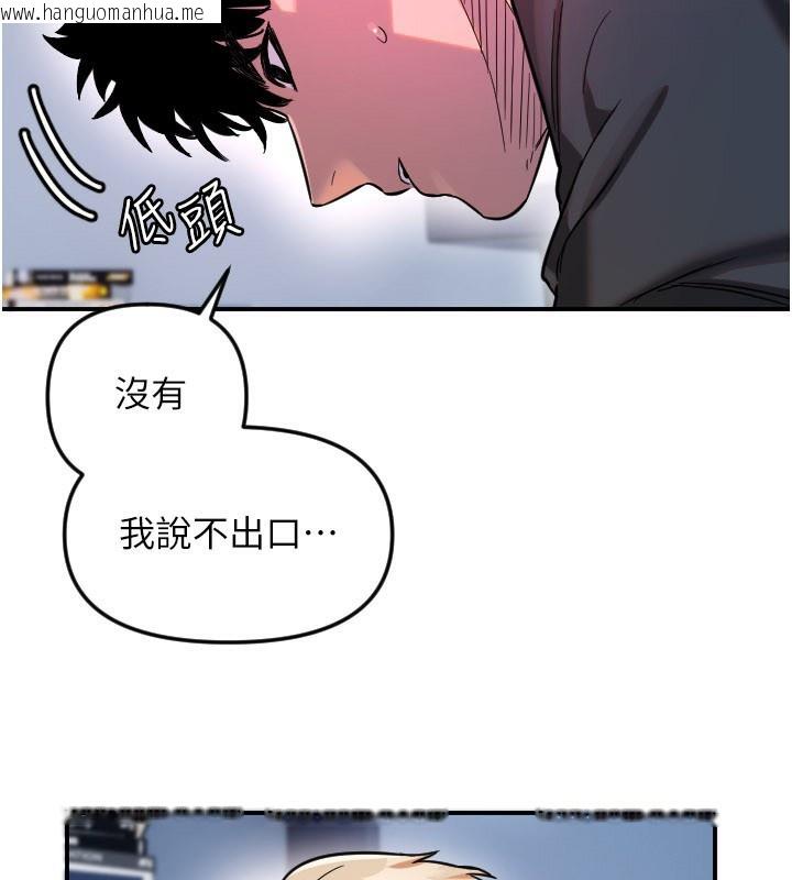 韩国漫画守护天使韩漫_守护天使-第54话-男人粗大又结实的地方在线免费阅读-韩国漫画-第66张图片