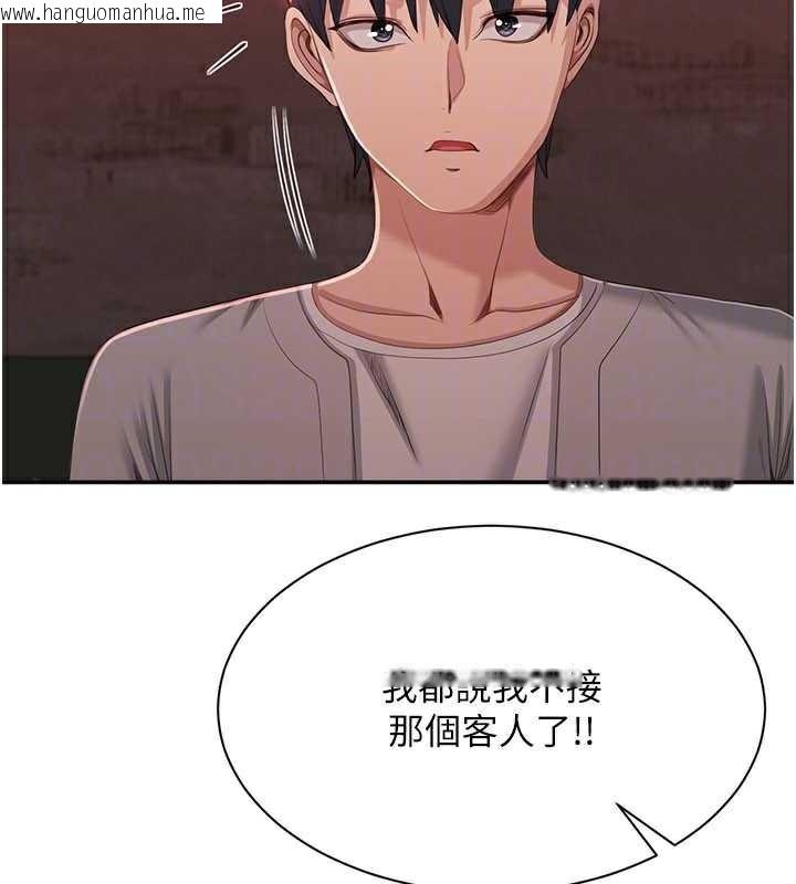 韩国漫画倒追游戏韩漫_倒追游戏-第23话-需要更多的多巴胺在线免费阅读-韩国漫画-第87张图片