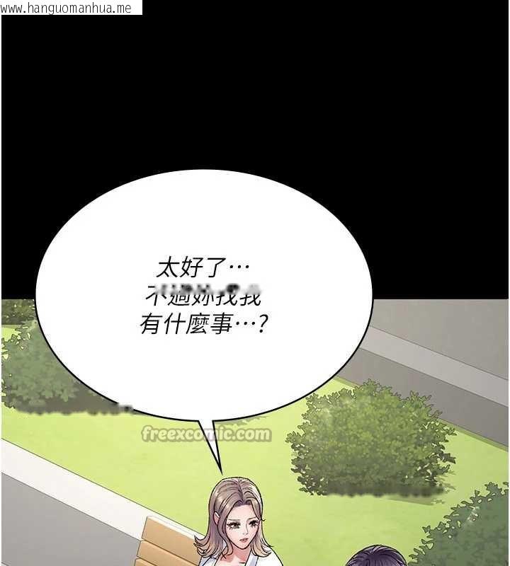 韩国漫画夜间诊疗室韩漫_夜间诊疗室-第127话-三年之后的变化在线免费阅读-韩国漫画-第98张图片