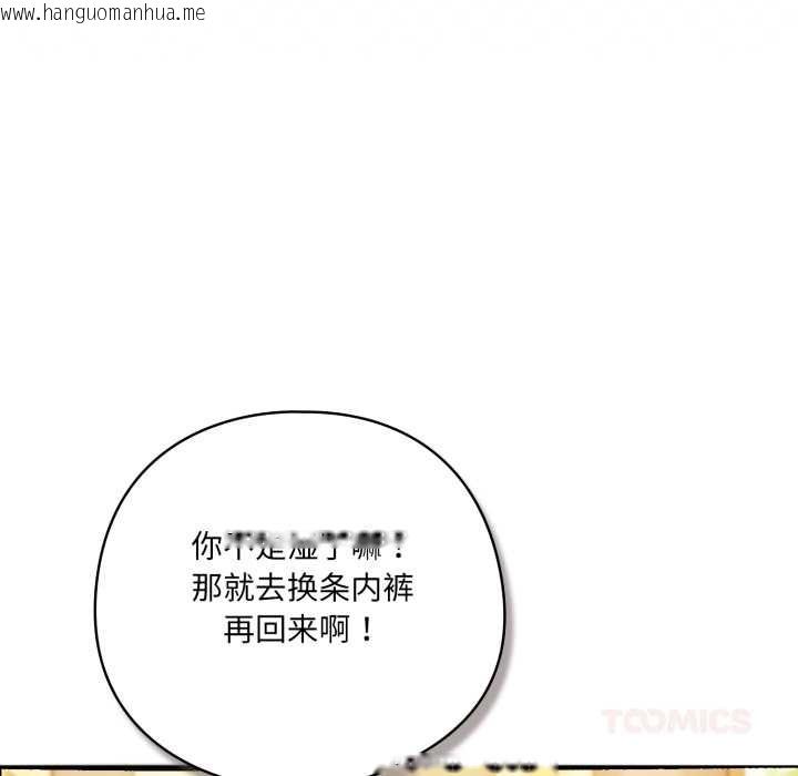 韩国漫画喵来的恋爱韩漫_喵来的恋爱-第41话在线免费阅读-韩国漫画-第21张图片