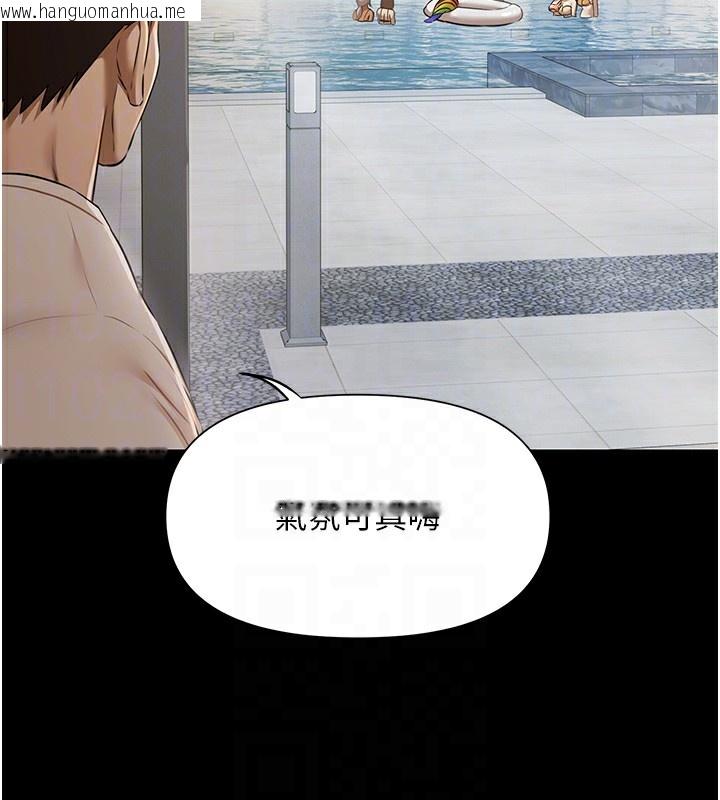 韩国漫画极乐泳池趴韩漫_极乐泳池趴-第2话-欢迎来到金钱至上的世界在线免费阅读-韩国漫画-第93张图片