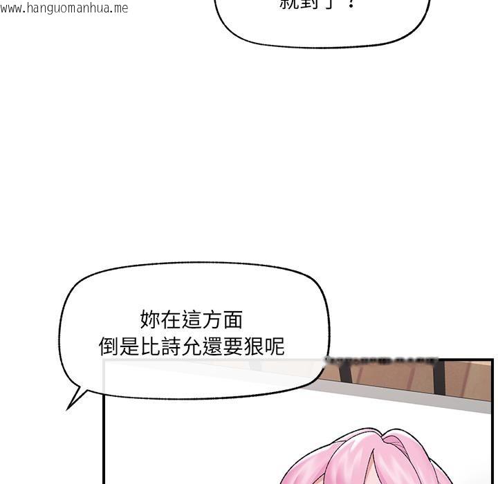 韩国漫画催眠手机韩漫_催眠手机-第43话在线免费阅读-韩国漫画-第41张图片
