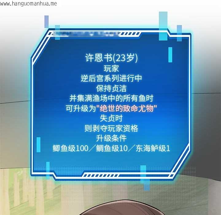 韩国漫画后宫之王韩漫_后宫之王-第58话在线免费阅读-韩国漫画-第26张图片