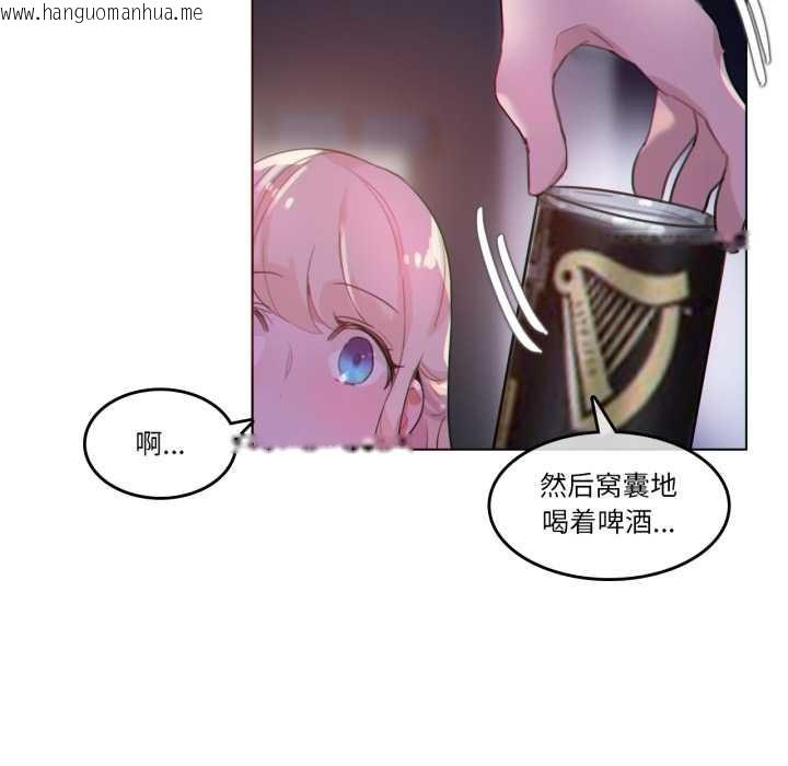 韩国漫画无与伦比的日常韩漫_无与伦比的日常-第27话在线免费阅读-韩国漫画-第73张图片