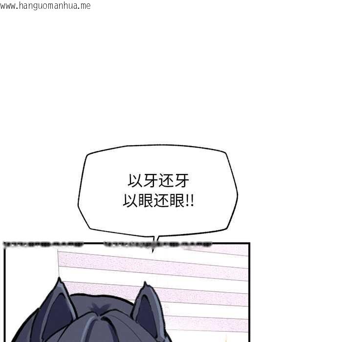 韩国漫画超导体觉醒/超导体大叔韩漫_超导体觉醒/超导体大叔-第10话在线免费阅读-韩国漫画-第123张图片