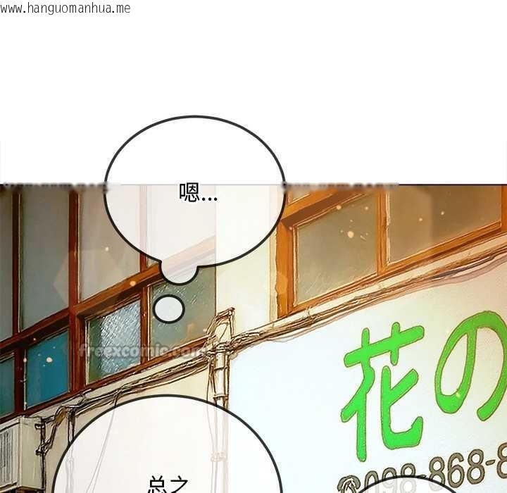 韩国漫画恶女勾勾缠/难缠小恶女韩漫_恶女勾勾缠/难缠小恶女-第275话在线免费阅读-韩国漫画-第28张图片