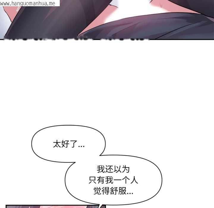 韩国漫画虚拟仙境韩漫_虚拟仙境-第35话在线免费阅读-韩国漫画-第81张图片