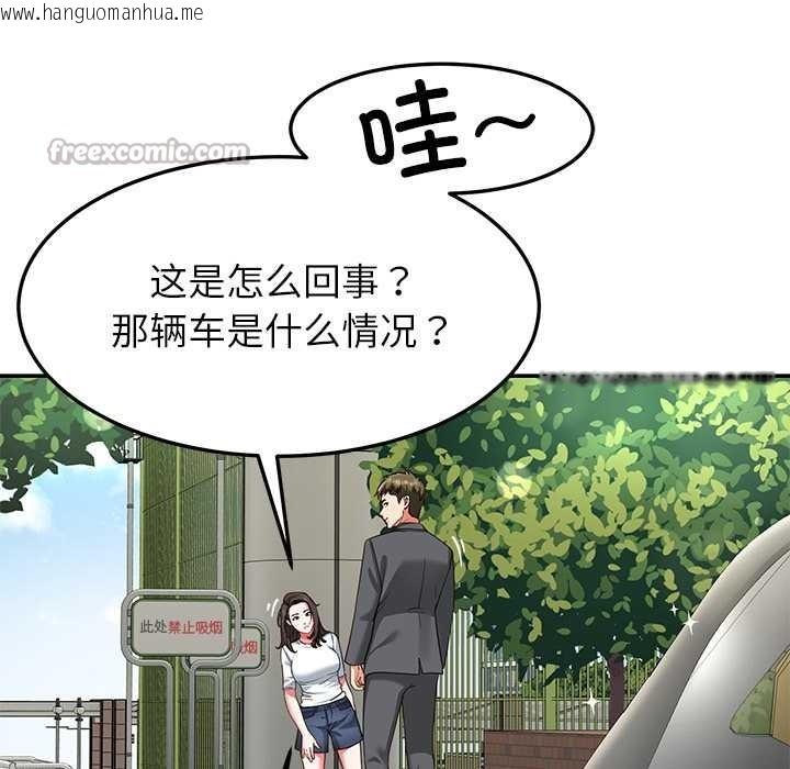 韩国漫画后宫之王韩漫_后宫之王-第57话在线免费阅读-韩国漫画-第98张图片