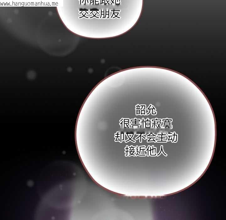 韩国漫画调教开关：第二季韩漫_调教开关：第二季-第9话在线免费阅读-韩国漫画-第142张图片