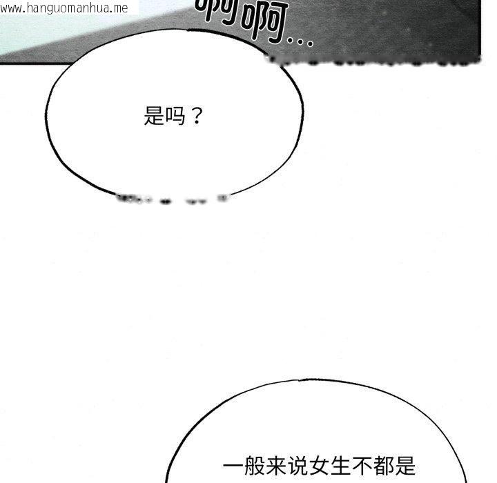 韩国漫画狂眼韩漫_狂眼-第84话在线免费阅读-韩国漫画-第86张图片