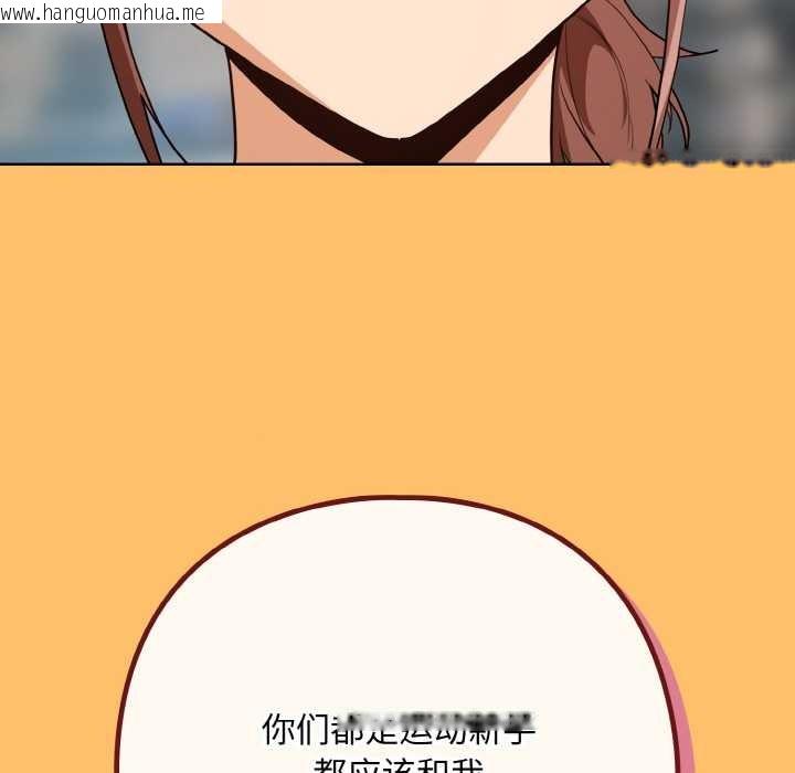 韩国漫画下班后的例行恋爱韩漫_下班后的例行恋爱-第78话在线免费阅读-韩国漫画-第29张图片