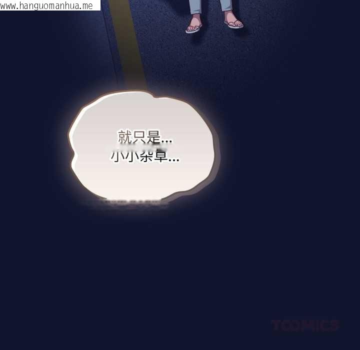 韩国漫画喵来的恋爱韩漫_喵来的恋爱-第41话在线免费阅读-韩国漫画-第93张图片