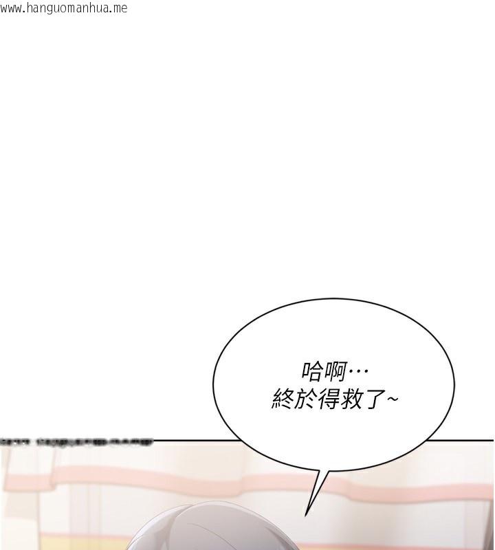 韩国漫画Set-up!排球少女韩漫_Set-up!排球少女-第69话-一触即发的暧昧现场在线免费阅读-韩国漫画-第3张图片