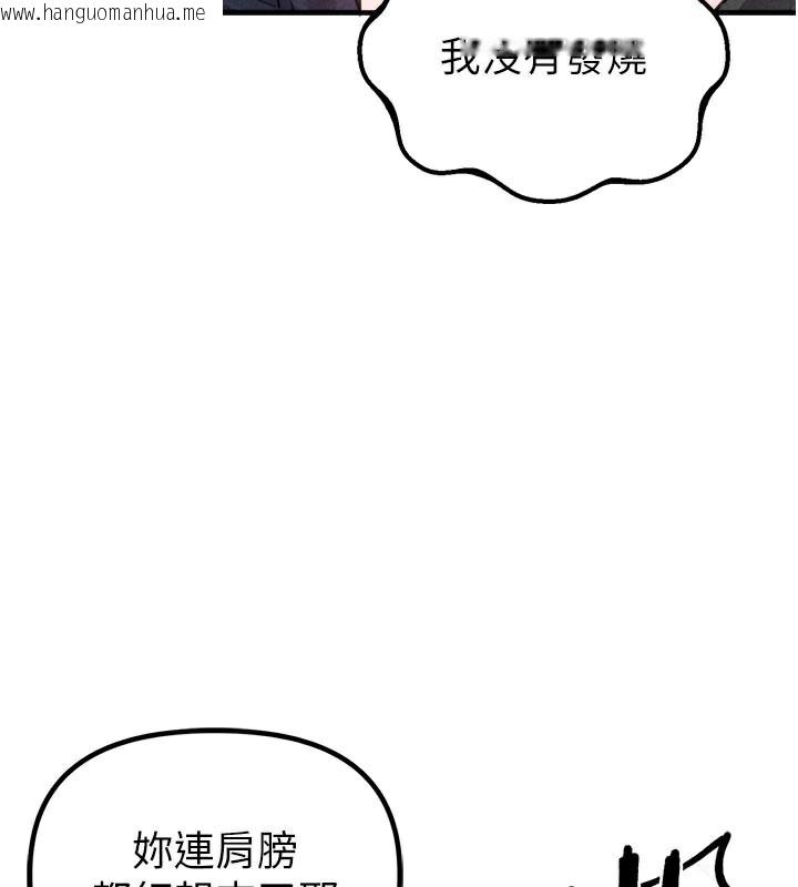 韩国漫画男人配额制韩漫_男人配额制-第18话-处女护士的摩铁初体验在线免费阅读-韩国漫画-第3张图片