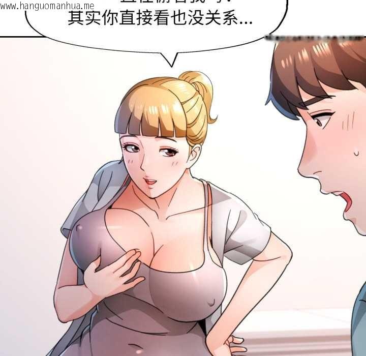 韩国漫画脱轨关系韩漫_脱轨关系-第75话在线免费阅读-韩国漫画-第110张图片