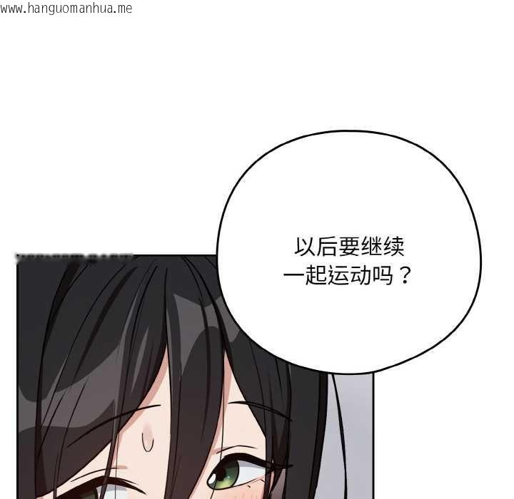 韩国漫画下班后的例行恋爱韩漫_下班后的例行恋爱-第78话在线免费阅读-韩国漫画-第101张图片