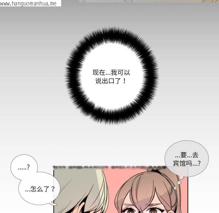 韩国漫画请与我私语韩漫_请与我私语-第22话在线免费阅读-韩国漫画-第31张图片