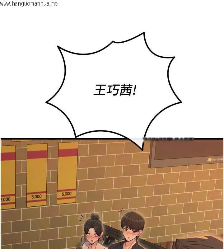 韩国漫画恶次人生韩漫_恶次人生-第47话-欲火焚身的爱抚在线免费阅读-韩国漫画-第40张图片