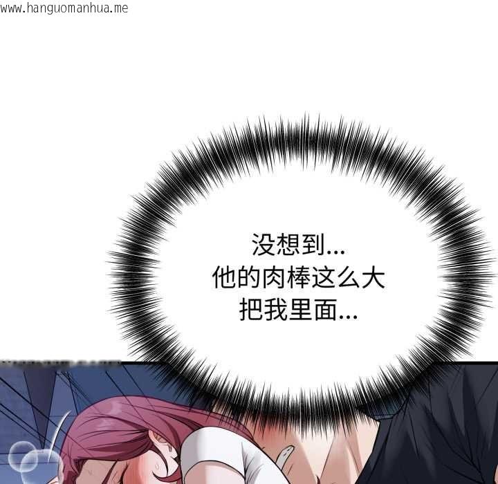 韩国漫画错位的星辰/今天也要加油韩漫_错位的星辰/今天也要加油-第18话在线免费阅读-韩国漫画-第54张图片