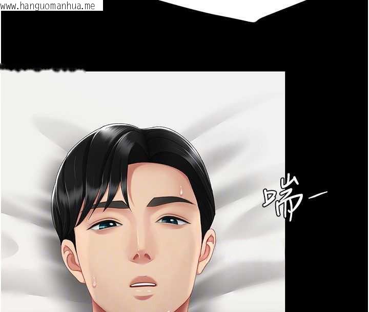 韩国漫画复仇母女丼韩漫_复仇母女丼-第124话-终于问出口的话在线免费阅读-韩国漫画-第50张图片