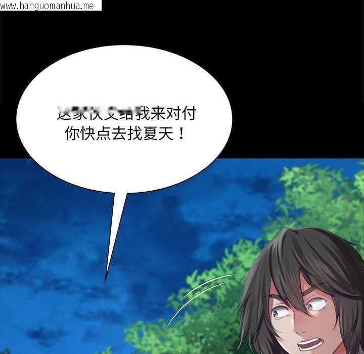 韩国漫画小姐韩漫_小姐-第93话在线免费阅读-韩国漫画-第88张图片