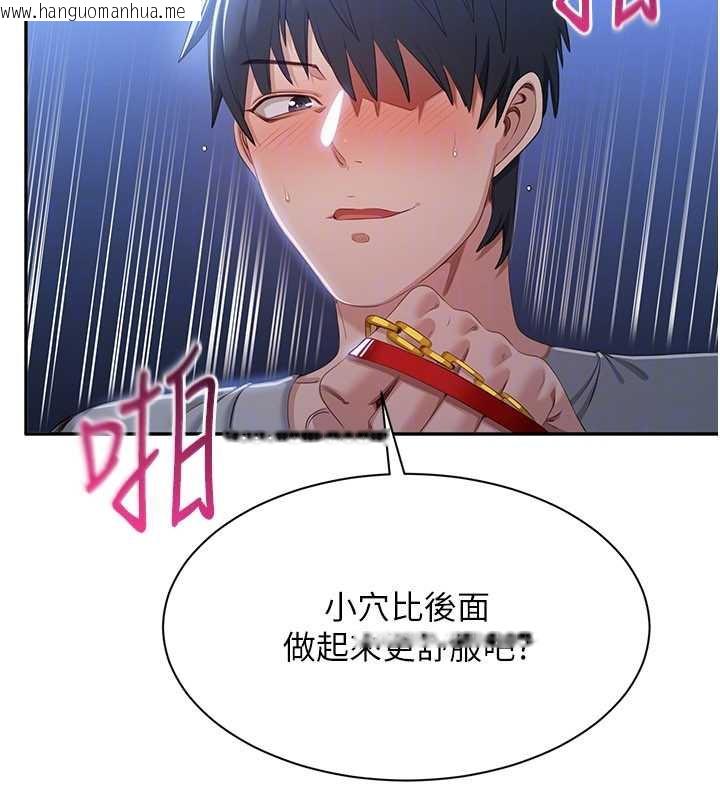 韩国漫画倒追游戏韩漫_倒追游戏-第22话-第一次在外面高潮了…在线免费阅读-韩国漫画-第108张图片