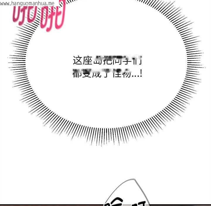 韩国漫画危险同学会韩漫_危险同学会-第89话在线免费阅读-韩国漫画-第119张图片