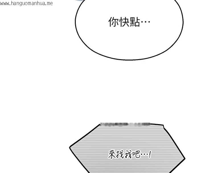 韩国漫画校园禁播角落韩漫_校园禁播角落-第8话-你能找到裸体的我吗?在线免费阅读-韩国漫画-第47张图片