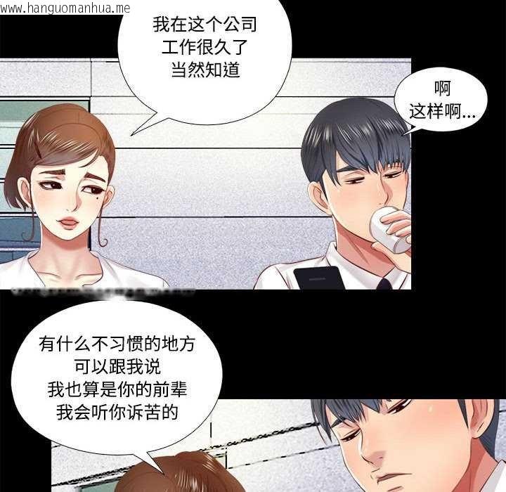 韩国漫画隐秘的同居韩漫_隐秘的同居-第9话在线免费阅读-韩国漫画-第55张图片