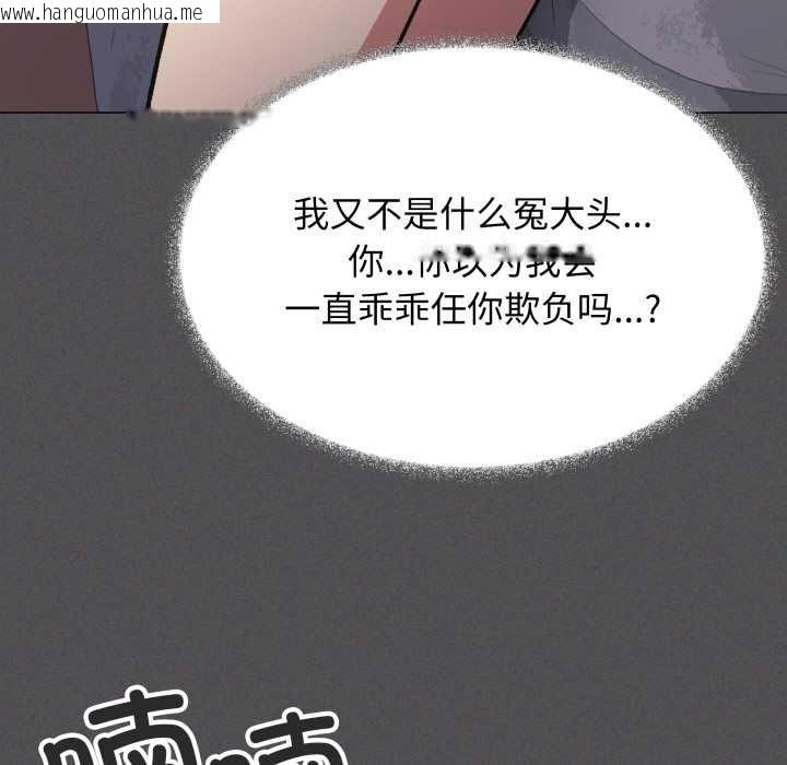 韩国漫画缺德邻居难相处韩漫_缺德邻居难相处-第56话在线免费阅读-韩国漫画-第137张图片