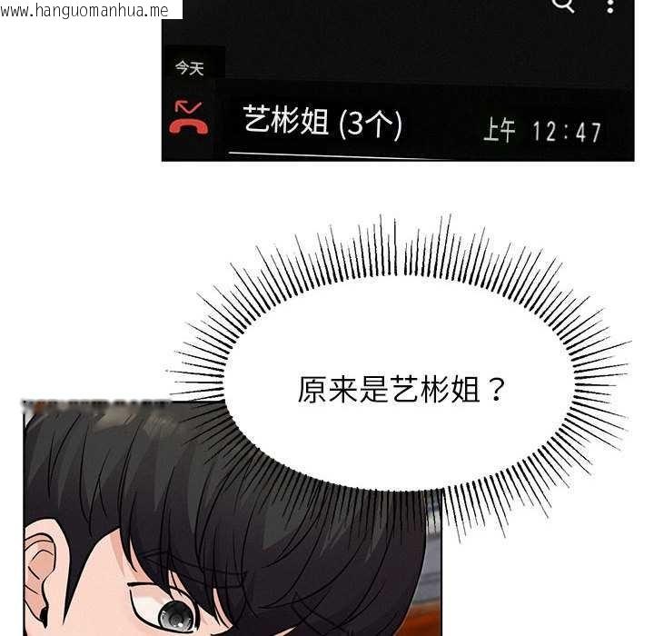 韩国漫画屋檐下的光/当我们住在一起韩漫_屋檐下的光/当我们住在一起-第96话在线免费阅读-韩国漫画-第127张图片