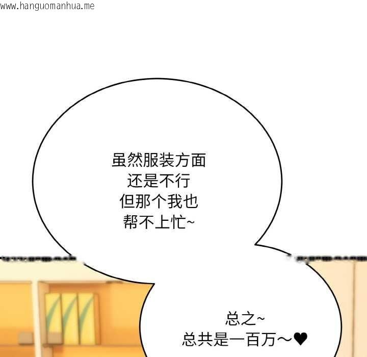韩国漫画神雕闯都市/强雕：都市润女传说韩漫_神雕闯都市/强雕：都市润女传说-第12话在线免费阅读-韩国漫画-第108张图片