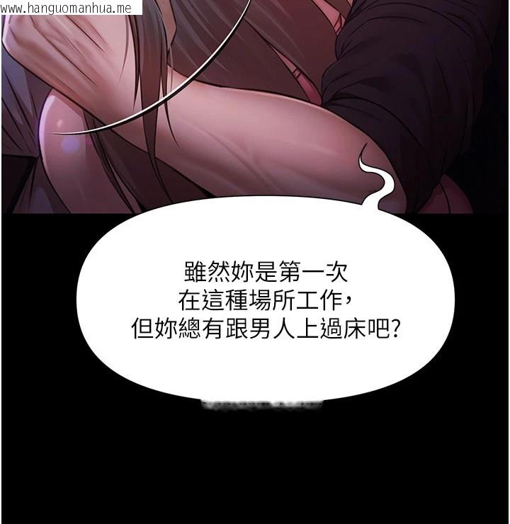 韩国漫画极乐泳池趴韩漫_极乐泳池趴-第1话-上流社会的隐密派对在线免费阅读-韩国漫画-第153张图片