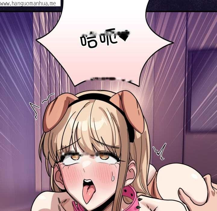 韩国漫画当狗不丢人韩漫_当狗不丢人-第29话在线免费阅读-韩国漫画-第162张图片