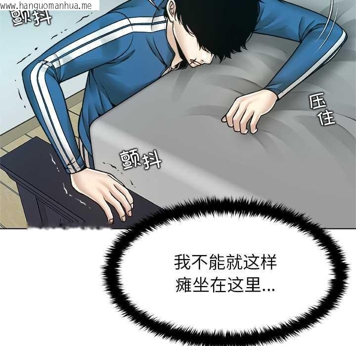 韩国漫画被幸运诅咒的人/幸运的孽缘韩漫_被幸运诅咒的人/幸运的孽缘-第14话在线免费阅读-韩国漫画-第16张图片