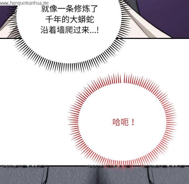 韩国漫画神雕闯都市/强雕：都市润女传说韩漫_神雕闯都市/强雕：都市润女传说-第14话在线免费阅读-韩国漫画-第89张图片