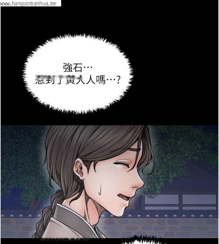 韩国漫画最强家丁韩漫_最强家丁-第60话-成功复仇的黄大人在线免费阅读-韩国漫画-第92张图片