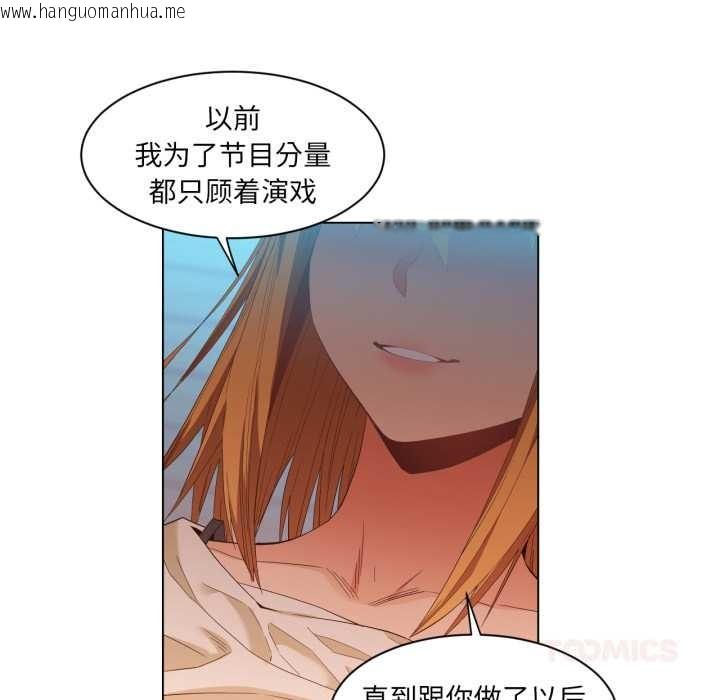 韩国漫画她的直播间韩漫_她的直播间-第35话在线免费阅读-韩国漫画-第58张图片