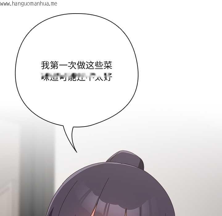 韩国漫画与众不同的兄妹/我家的掌上明珠韩漫_与众不同的兄妹/我家的掌上明珠-第18话在线免费阅读-韩国漫画-第45张图片