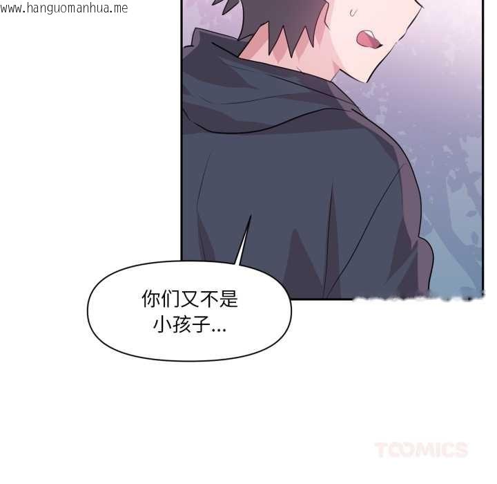 韩国漫画虚拟仙境韩漫_虚拟仙境-第34话在线免费阅读-韩国漫画-第38张图片