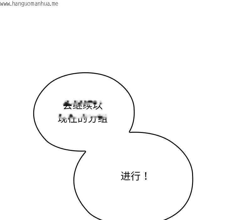 韩国漫画校花的双面生活韩漫_校花的双面生活-第11话在线免费阅读-韩国漫画-第96张图片