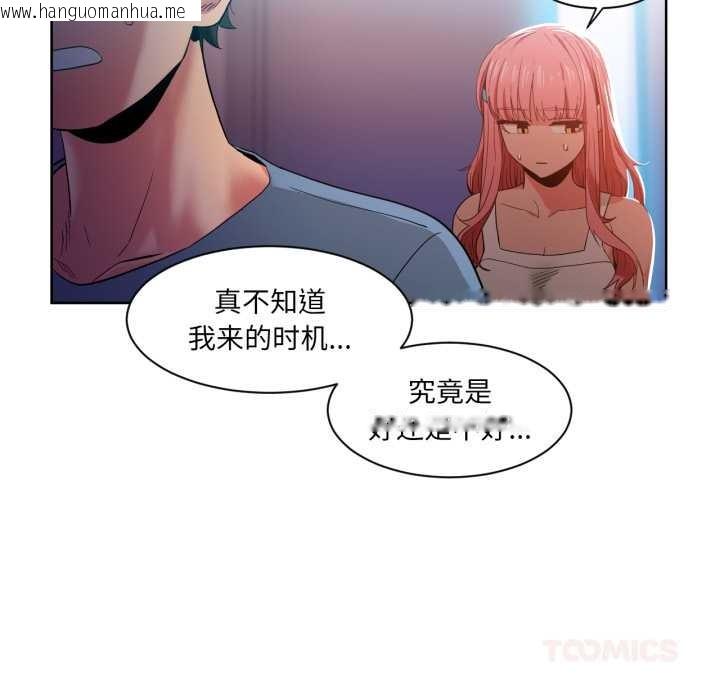 韩国漫画她的直播间韩漫_她的直播间-第33话在线免费阅读-韩国漫画-第54张图片