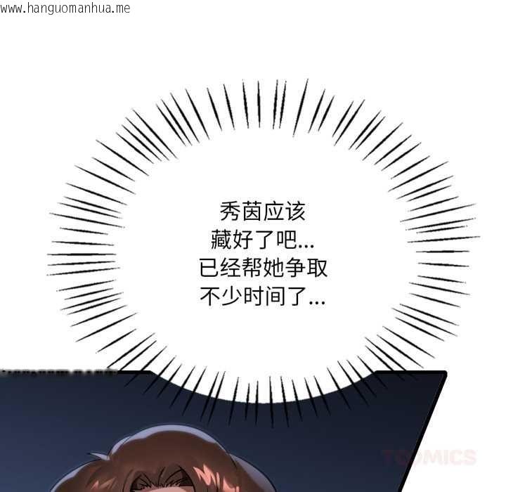 韩国漫画想要拥有她/渴望占有她韩漫_想要拥有她/渴望占有她-第87话在线免费阅读-韩国漫画-第27张图片