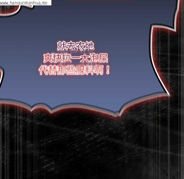 韩国漫画男人稀缺的异世界韩漫_男人稀缺的异世界-第7话在线免费阅读-韩国漫画-第104张图片