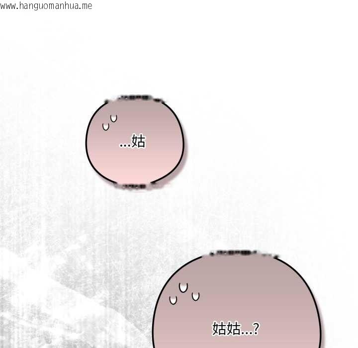 韩国漫画喵来的恋爱韩漫_喵来的恋爱-第40话在线免费阅读-韩国漫画-第86张图片