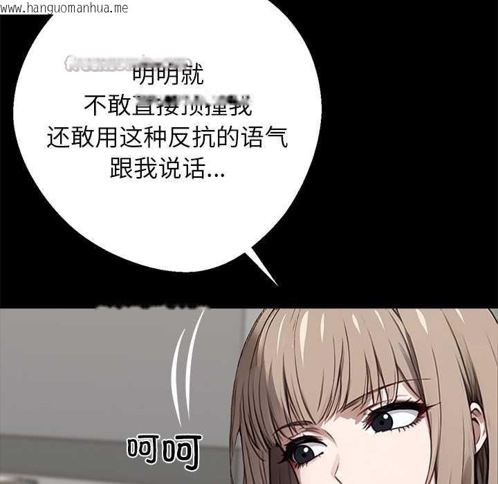 韩国漫画黑道X上班族/我身体里的那个家伙韩漫_黑道X上班族/我身体里的那个家伙-第32话在线免费阅读-韩国漫画-第224张图片