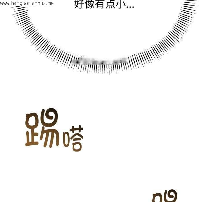 韩国漫画与初恋的意外同居韩漫_与初恋的意外同居-第39话在线免费阅读-韩国漫画-第89张图片