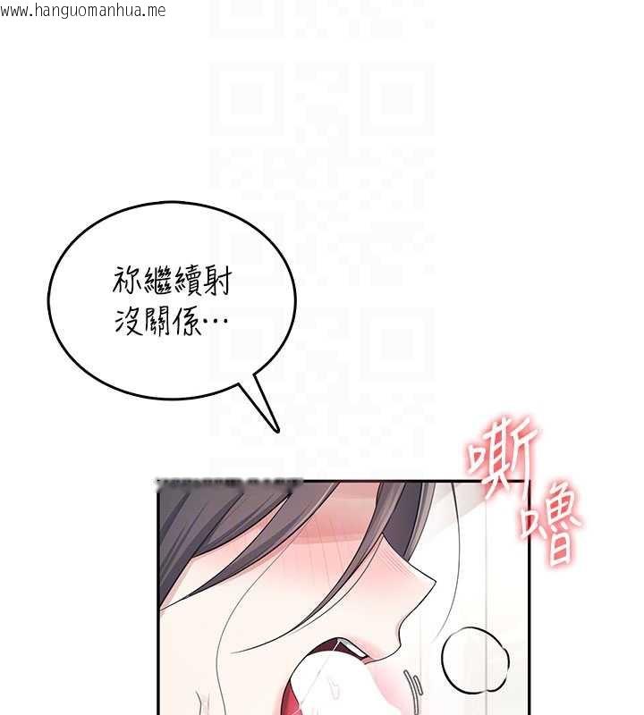 韩国漫画飞机杯女神连线中韩漫_飞机杯女神连线中-第36话-喉咙里都是祢满满的精华在线免费阅读-韩国漫画-第36张图片