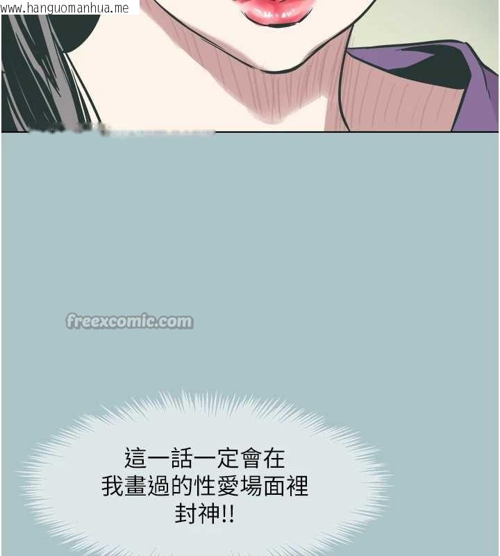 韩国漫画不要恋爱要打砲韩漫_不要恋爱要打砲-第15话-唯命是从的女职员在线免费阅读-韩国漫画-第56张图片