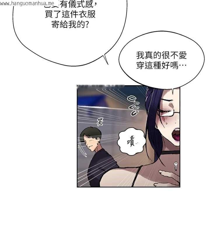 韩国漫画秘密教学韩漫_秘密教学-第288话-尊重同伴的战斗服在线免费阅读-韩国漫画-第42张图片